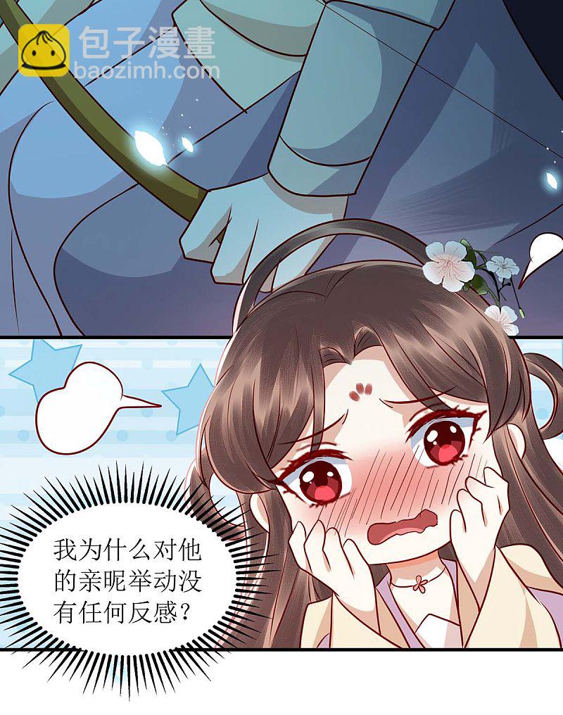 第178 皇帝的提醒26