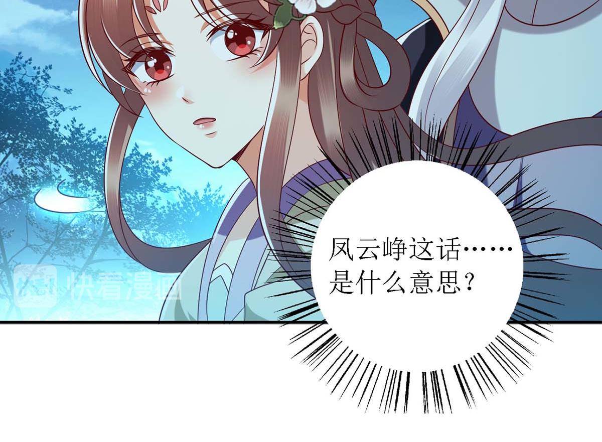 第179话 风花雪月25