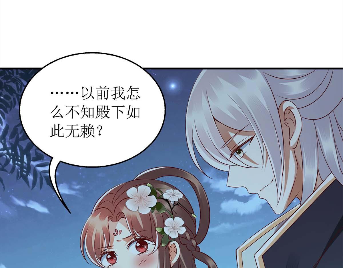 第179话 风花雪月63