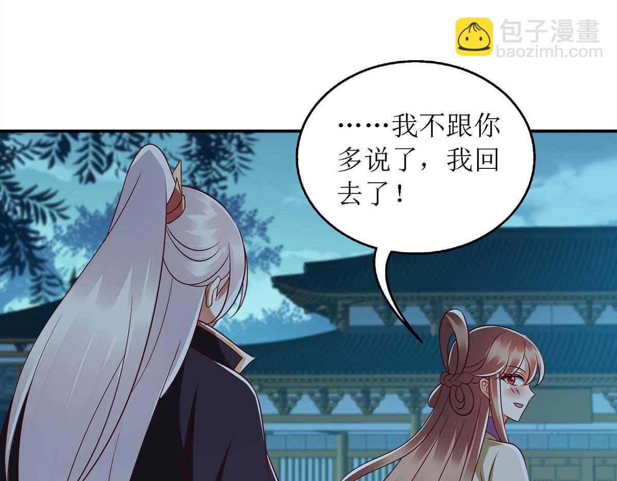 第179话 风花雪月68