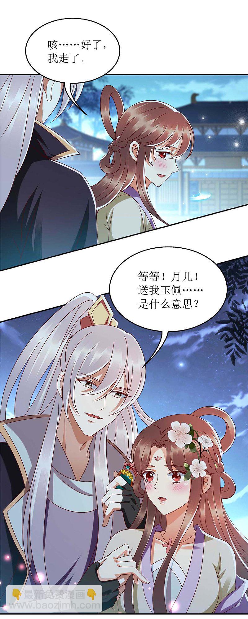 第181话 深情告白16