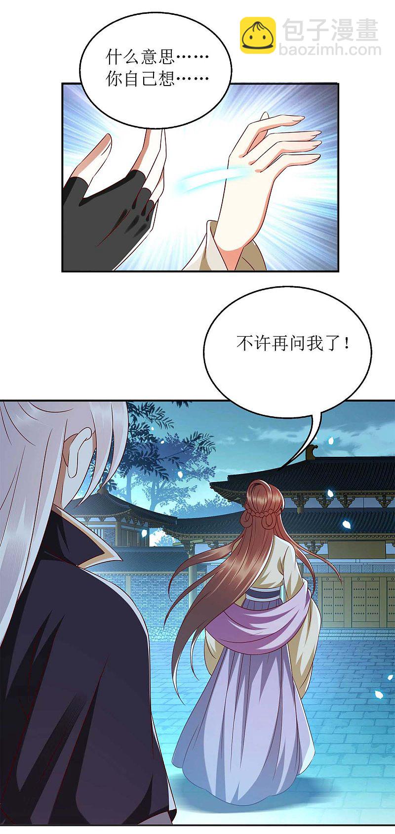 第181话 深情告白17