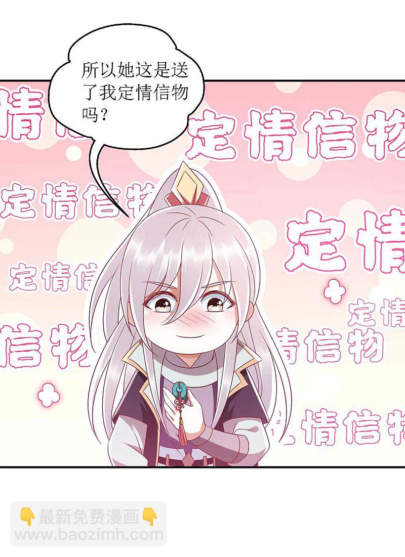 第181话 深情告白19