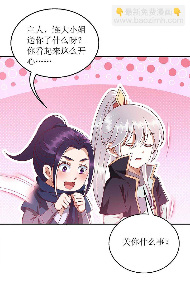 第181话 深情告白20