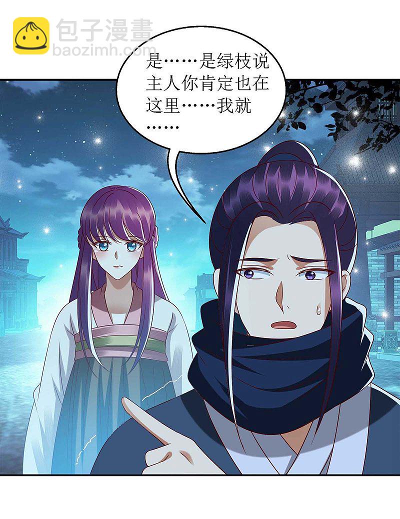 第181话 深情告白22