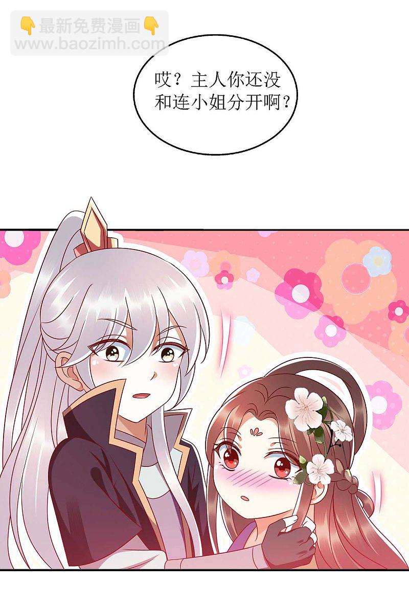第181话 深情告白7