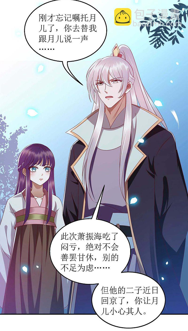 第182话 血罗刹1