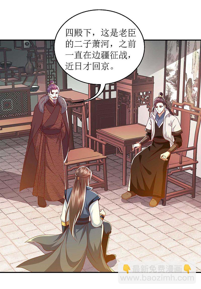 第182话 血罗刹13