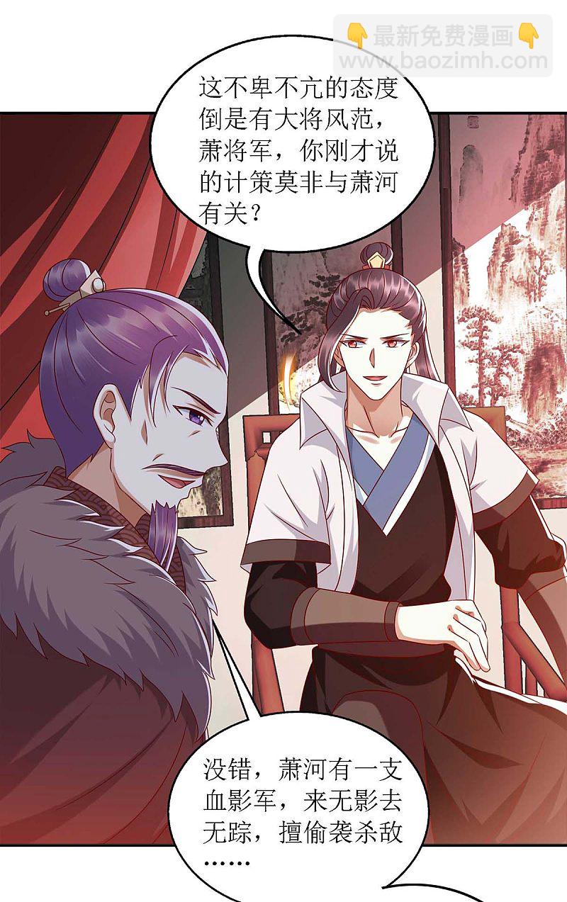 第182话 血罗刹16