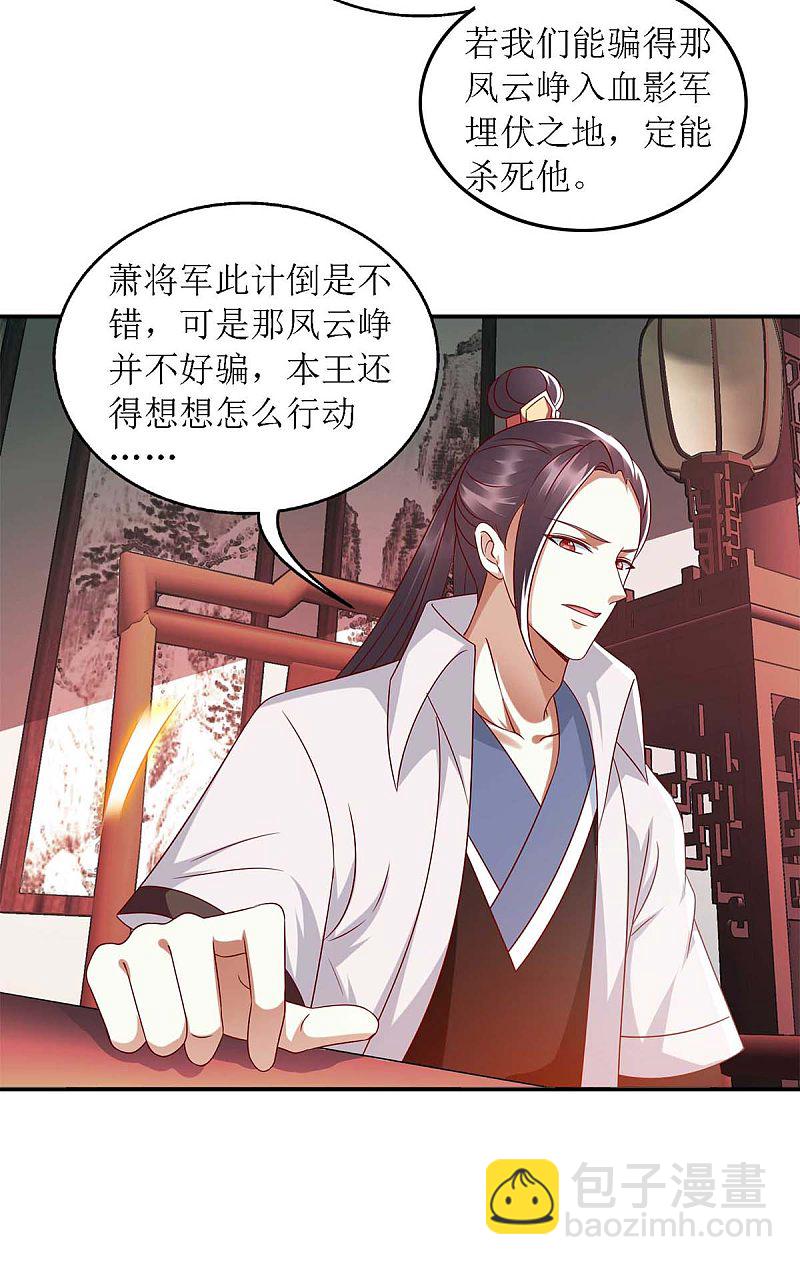 第182话 血罗刹17