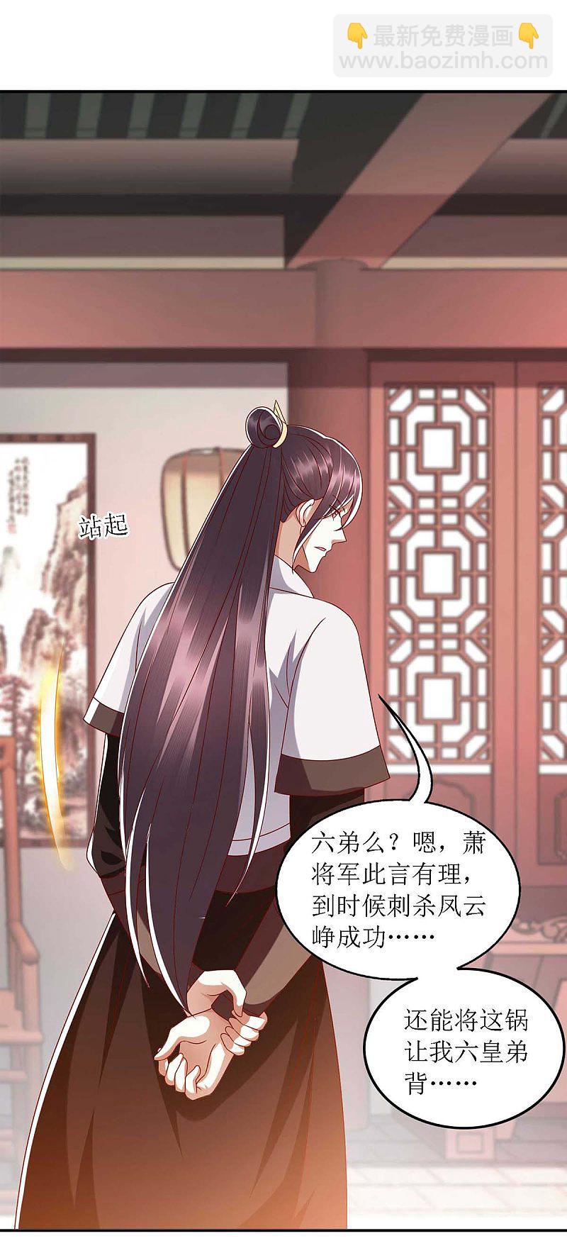 第182话 血罗刹19