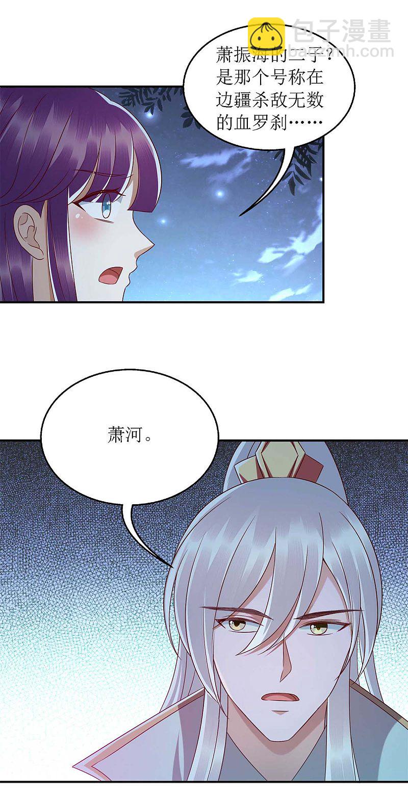 第182话 血罗刹2