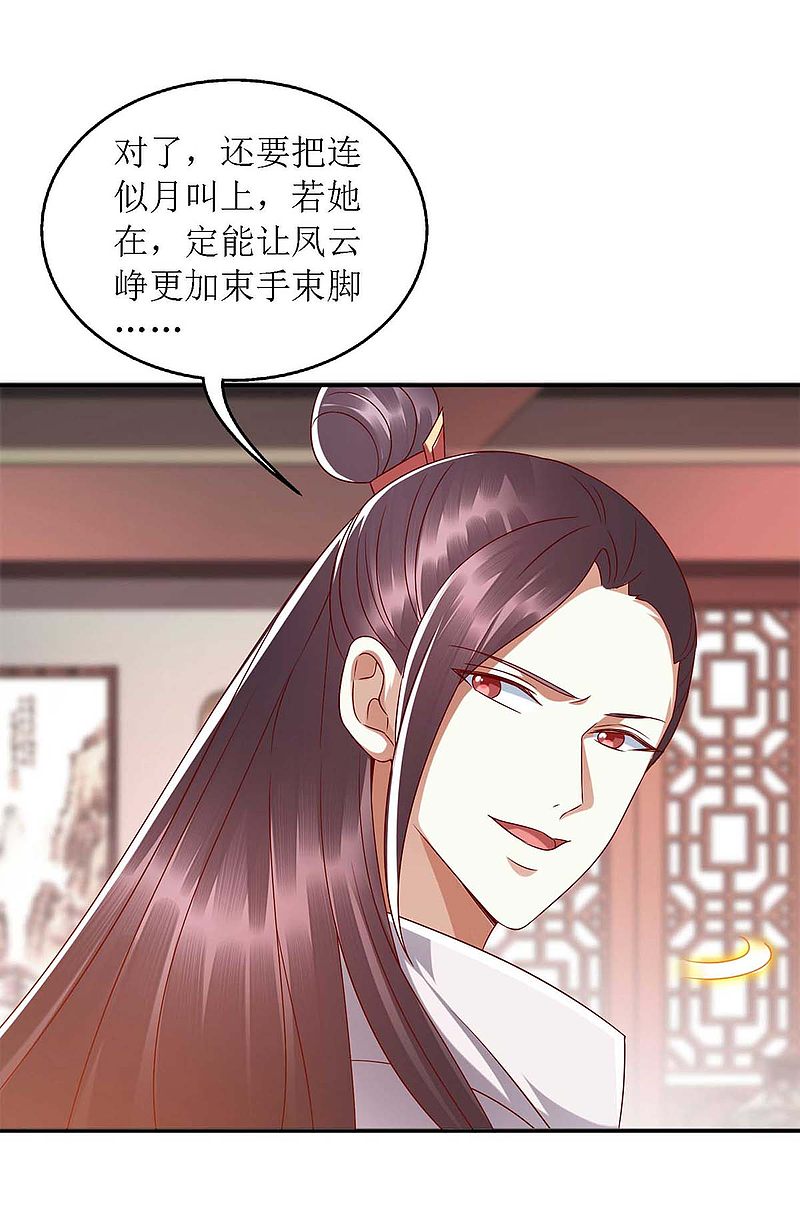第182话 血罗刹20