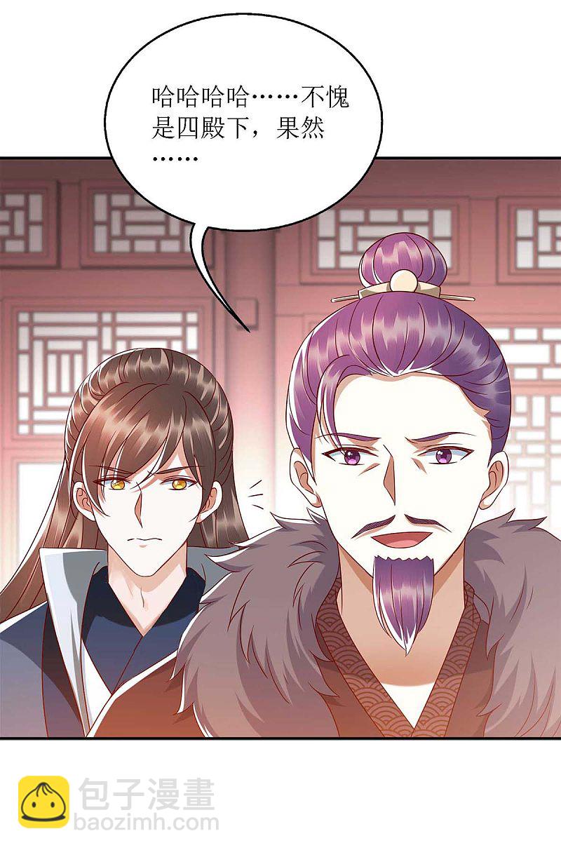 第182话 血罗刹21