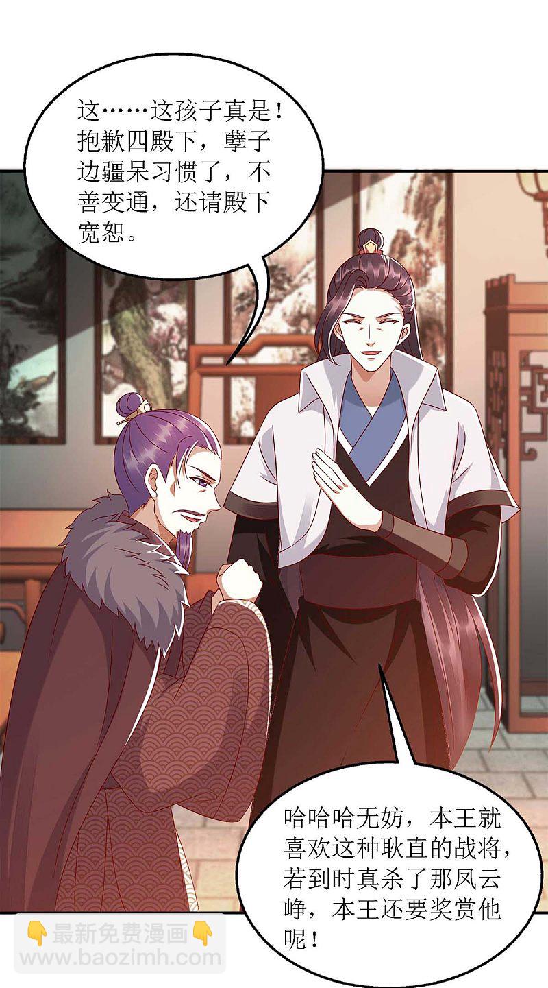 第182话 血罗刹25