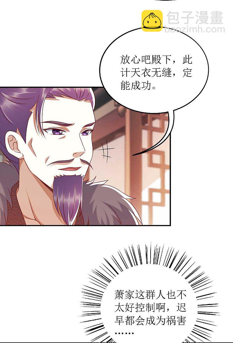 第182话 血罗刹26