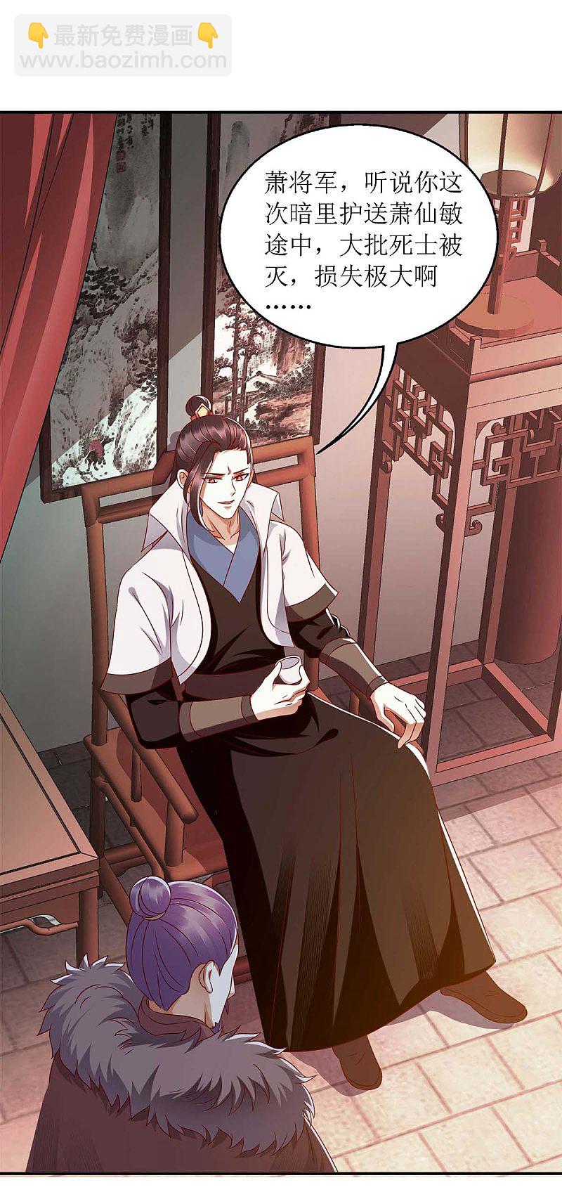 第182话 血罗刹4