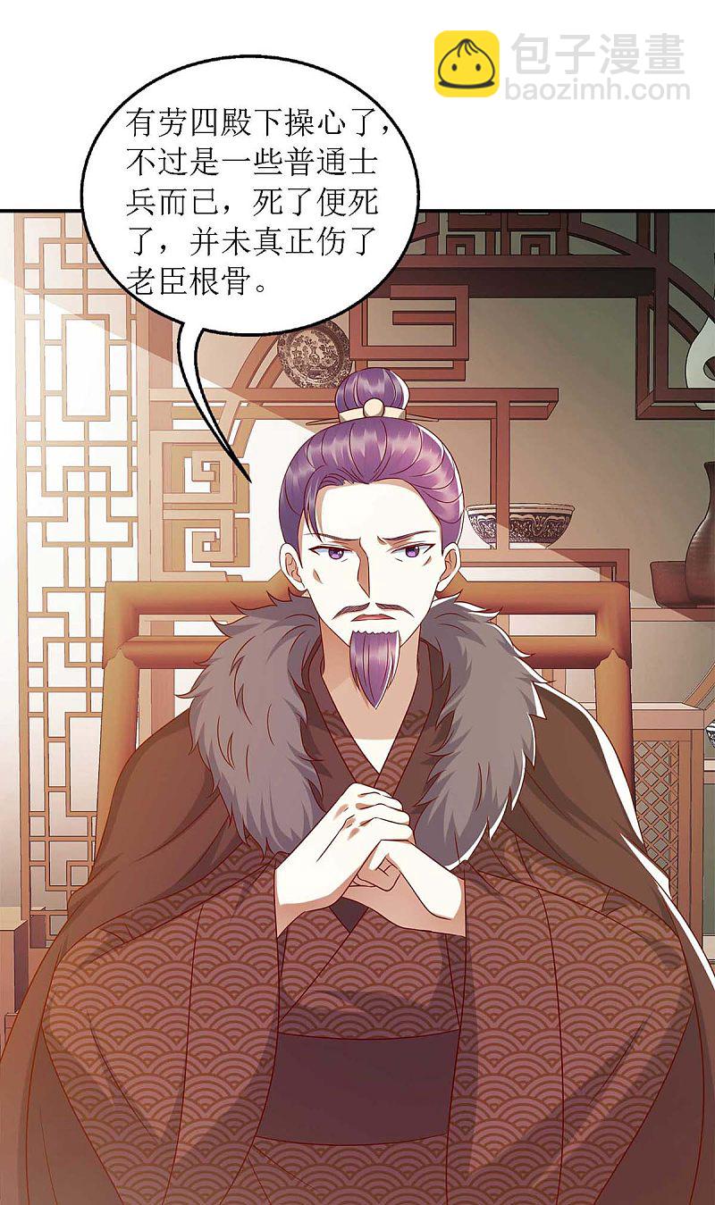第182话 血罗刹5