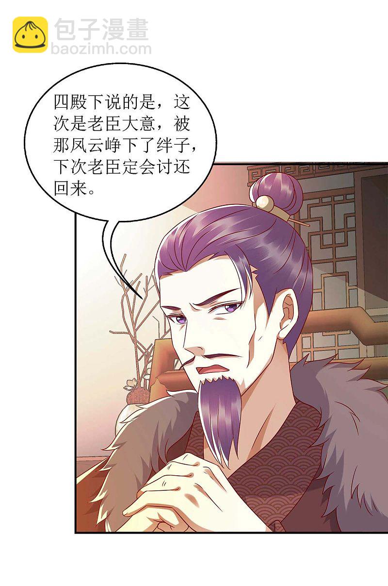 第182话 血罗刹8