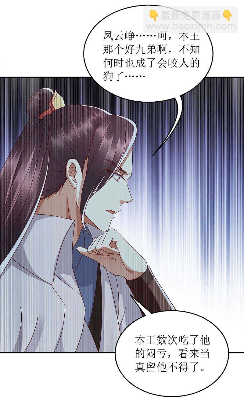 第182话 血罗刹9