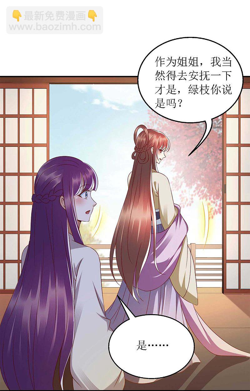 第183话 找乐子19