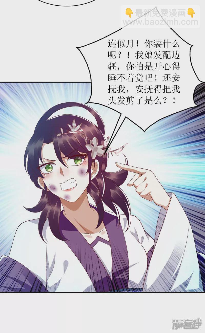 第185话 承认错误11