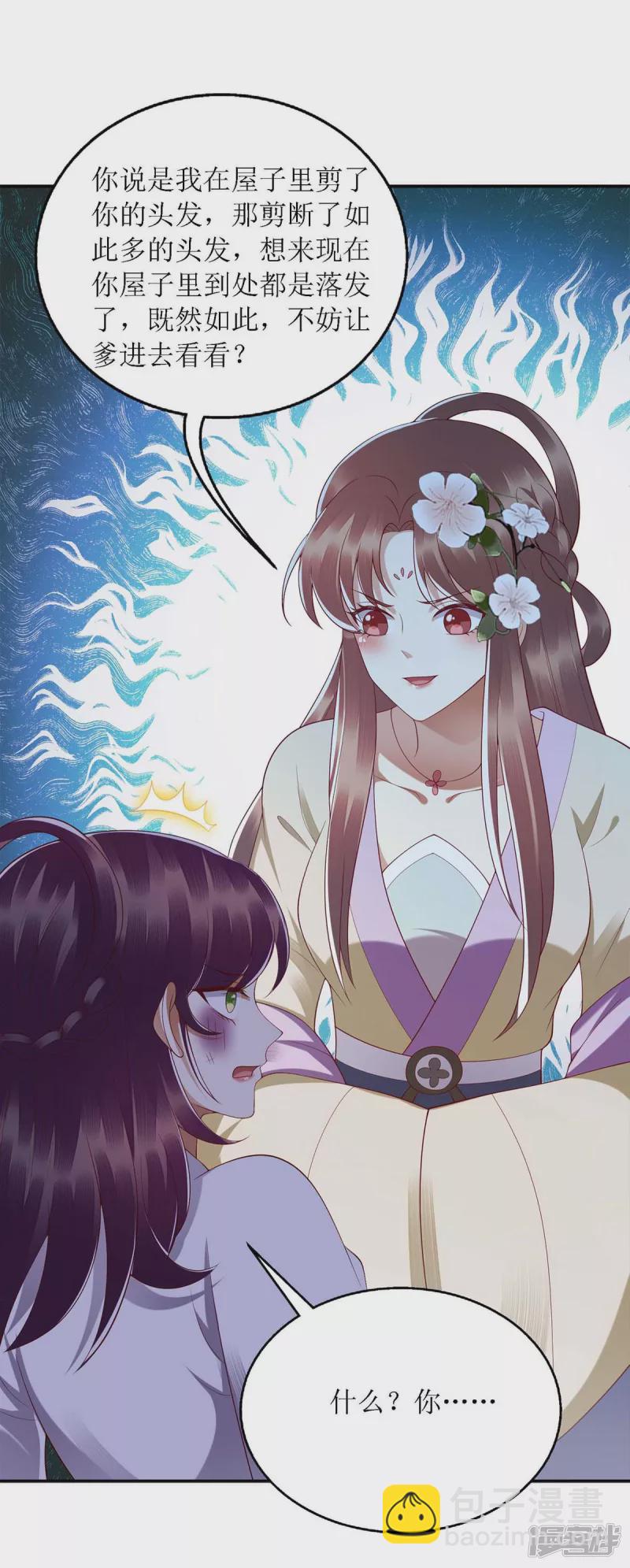 第185话 承认错误12