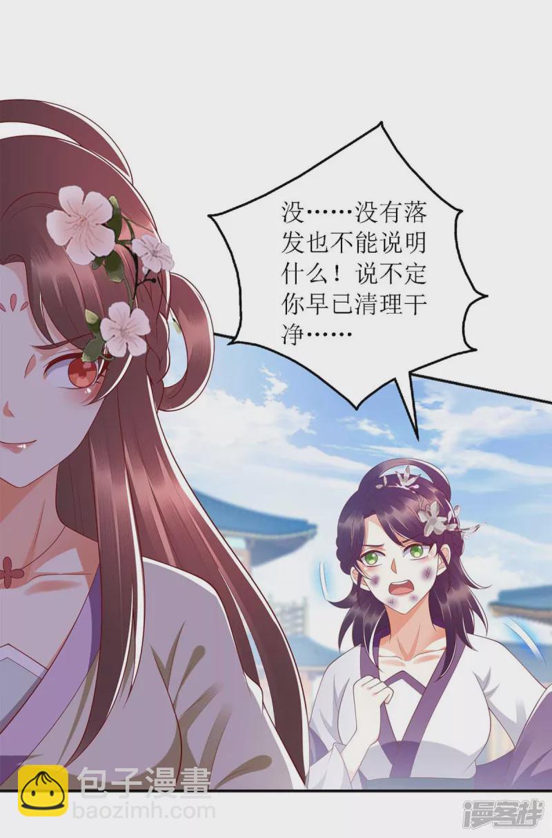 第185话 承认错误14