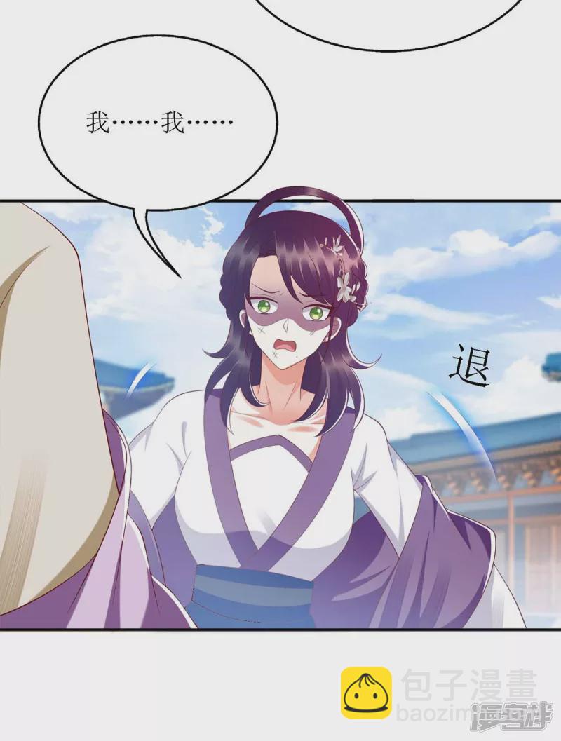 第185话 承认错误16