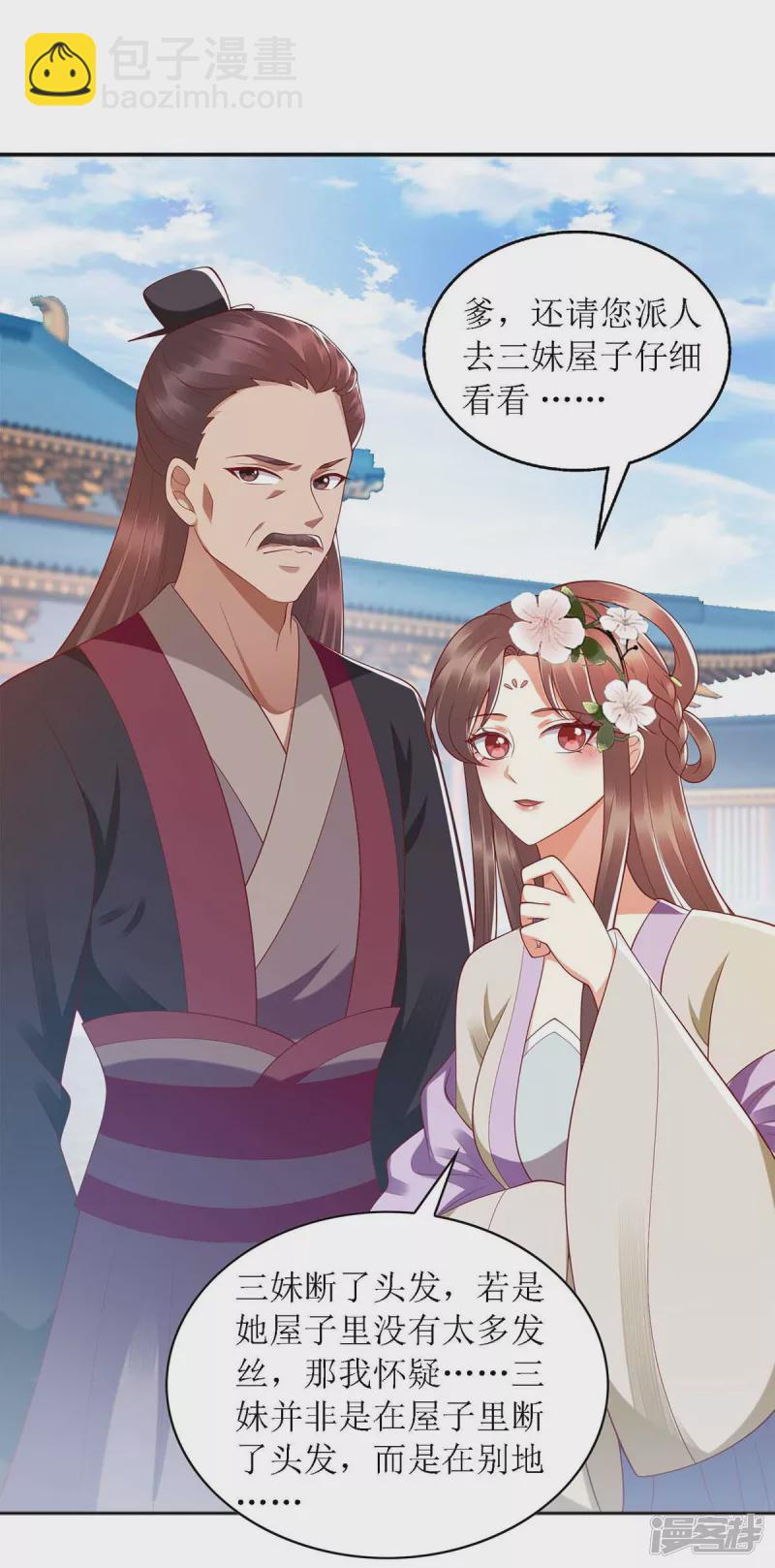 第185话 承认错误17