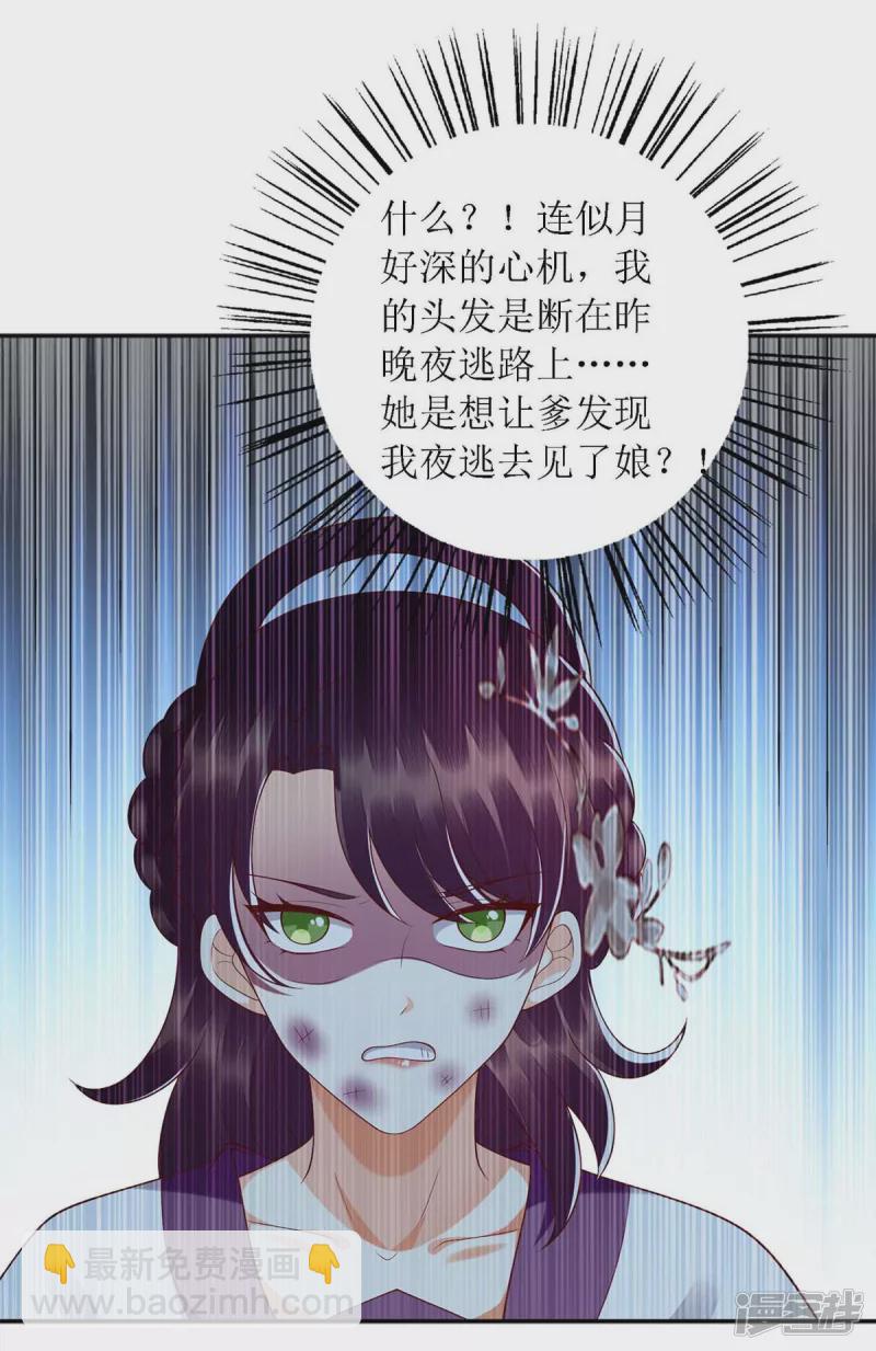 第185话 承认错误18