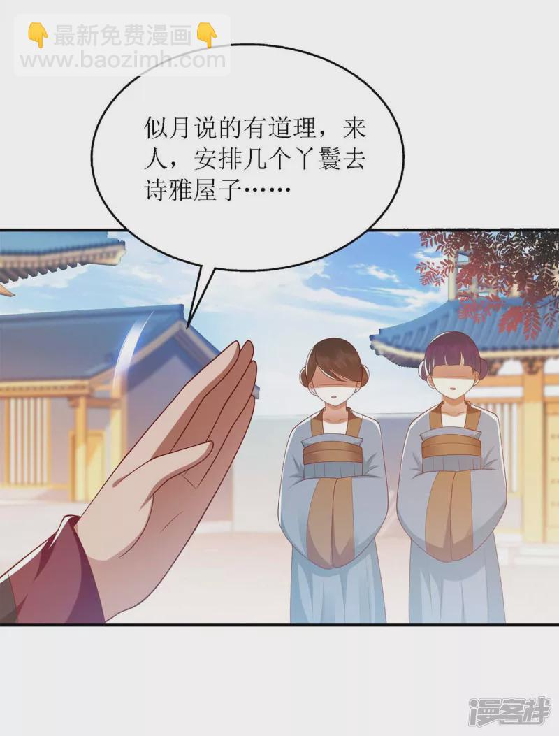 第185话 承认错误19