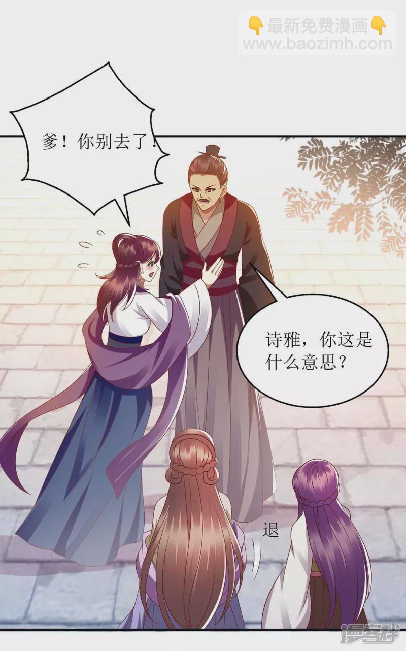 第185话 承认错误20