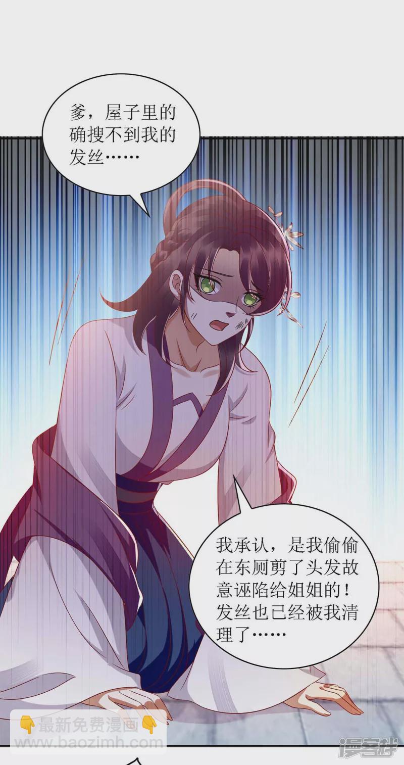 第185话 承认错误21