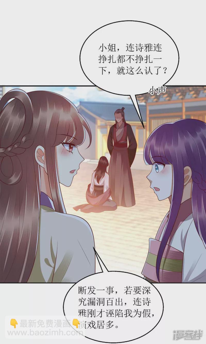 第185话 承认错误24