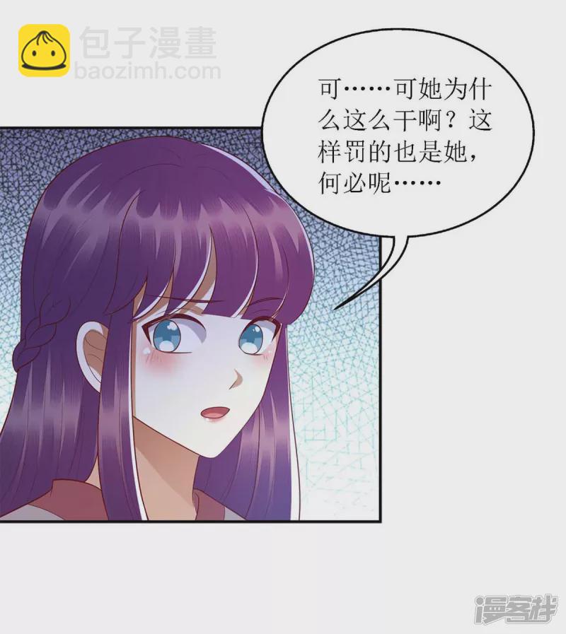 第185话 承认错误25