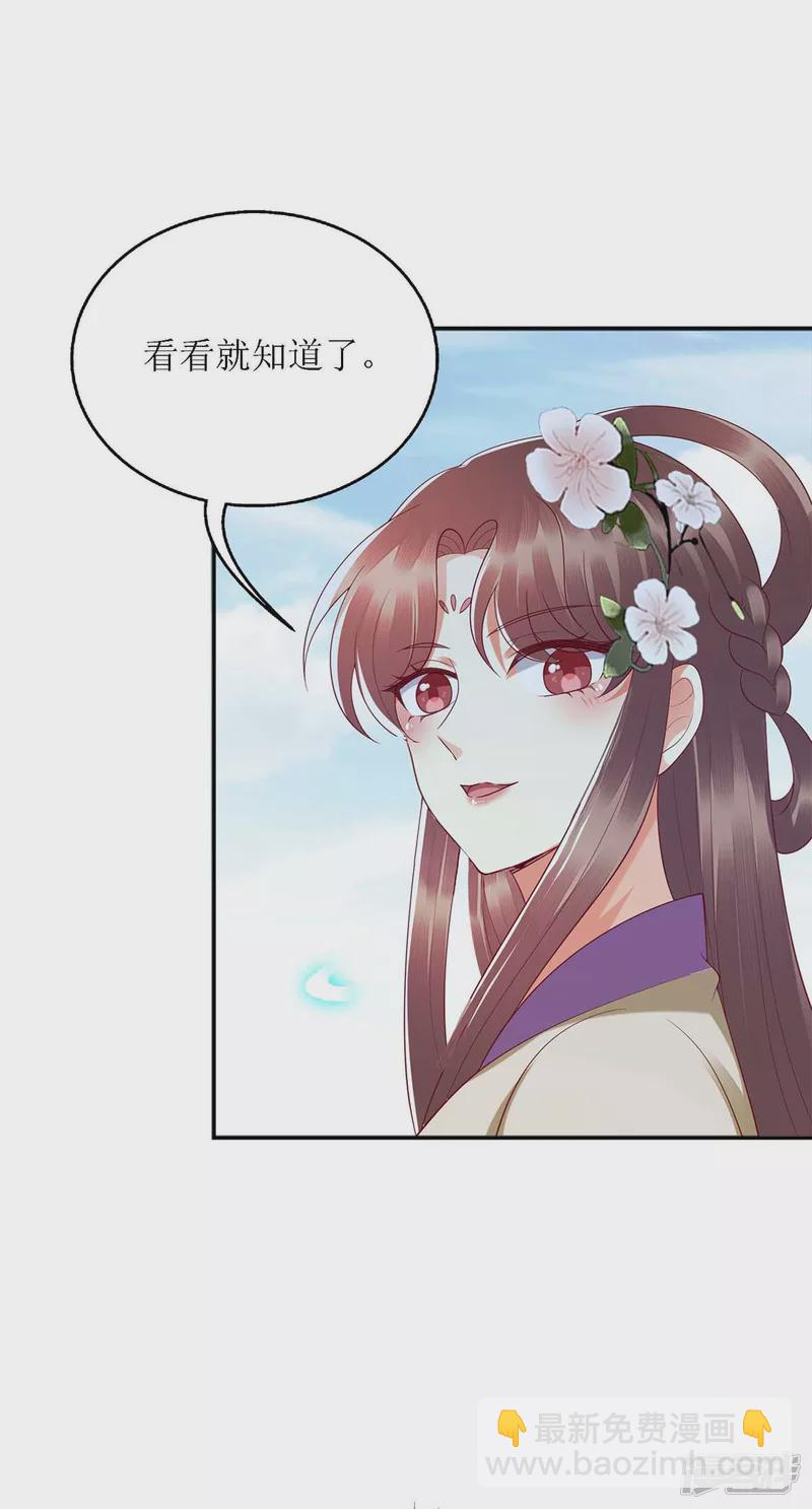 第185话 承认错误26