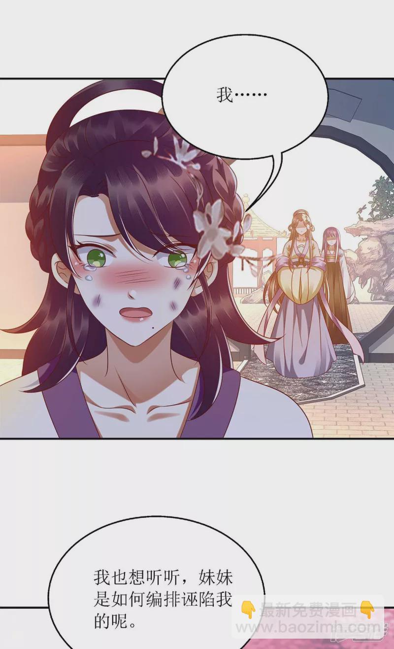 第185话 承认错误3