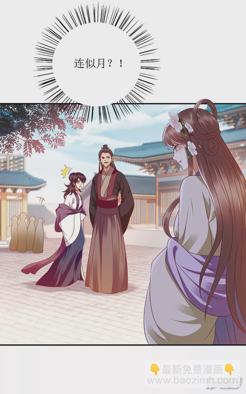 第185话 承认错误5