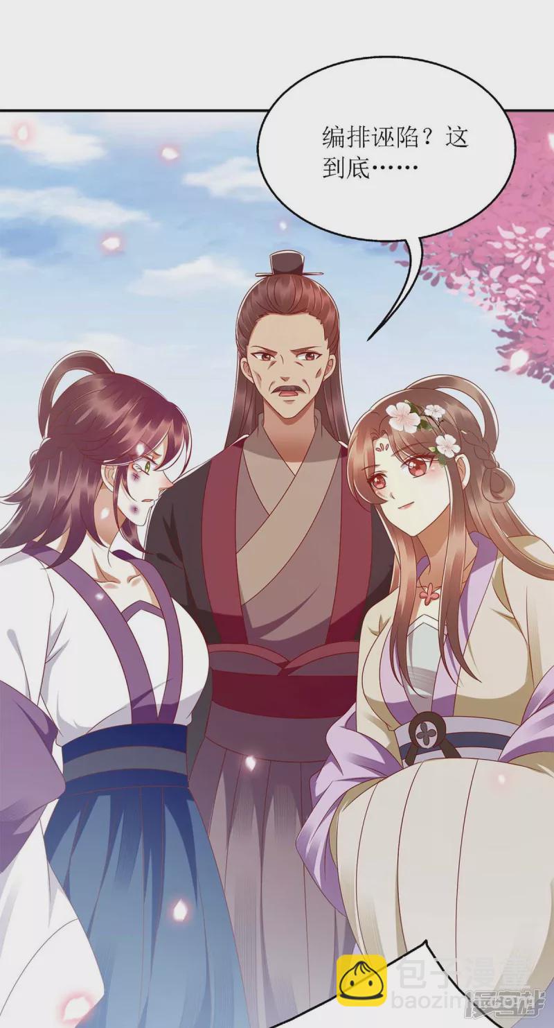 第185话 承认错误6