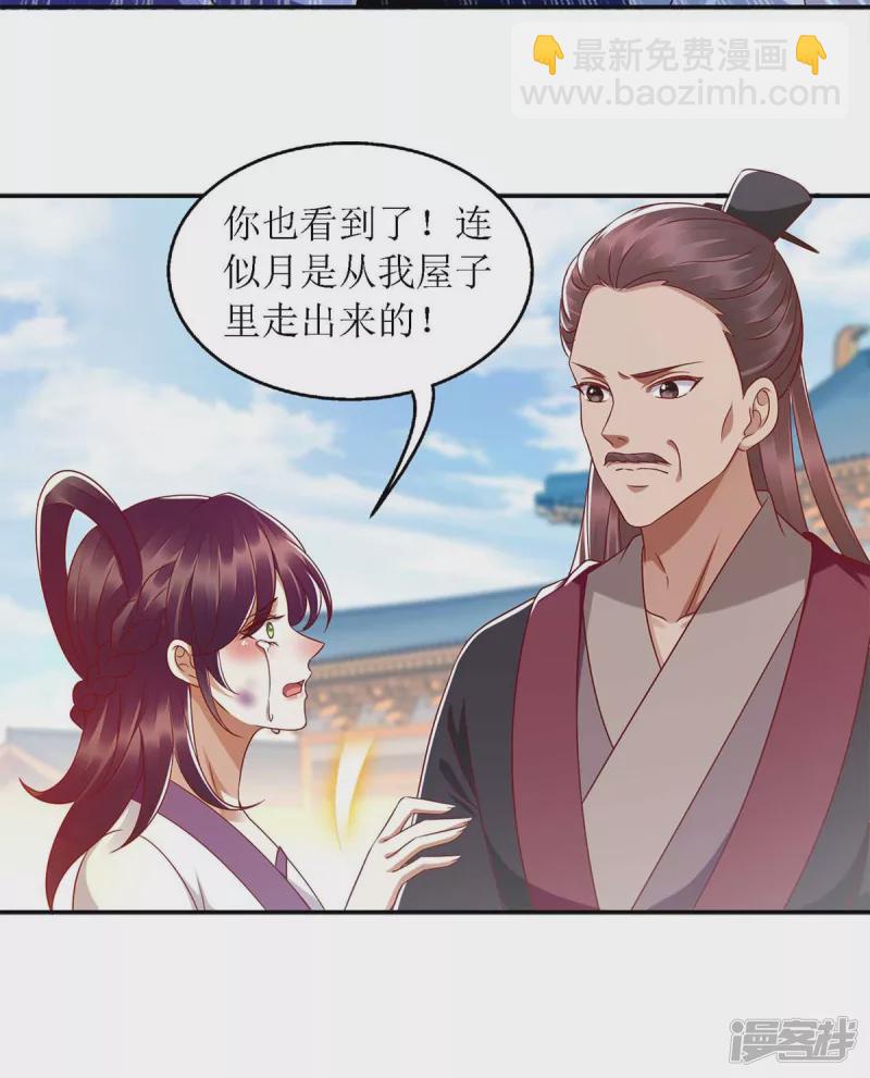 第185话 承认错误8