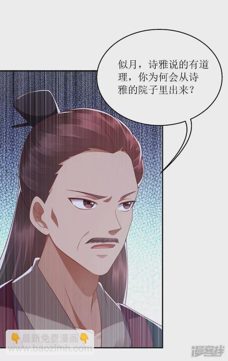 第185话 承认错误9