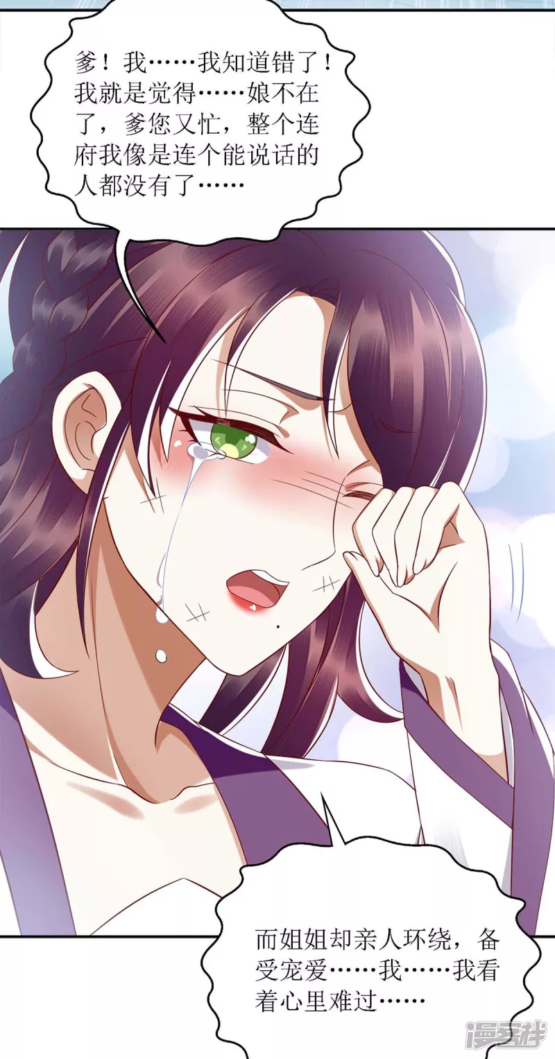 第186话 禁足反省1