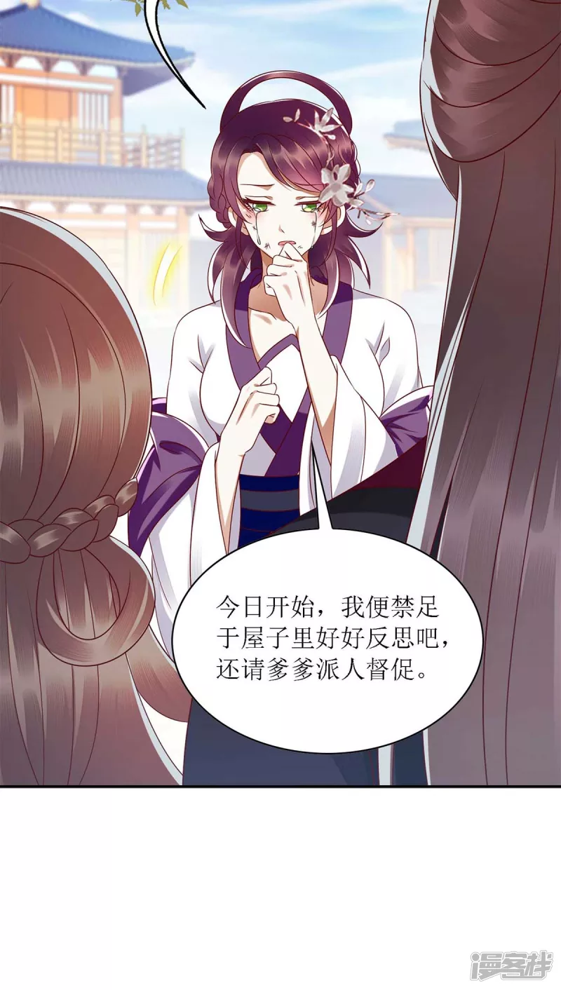 第186话 禁足反省11