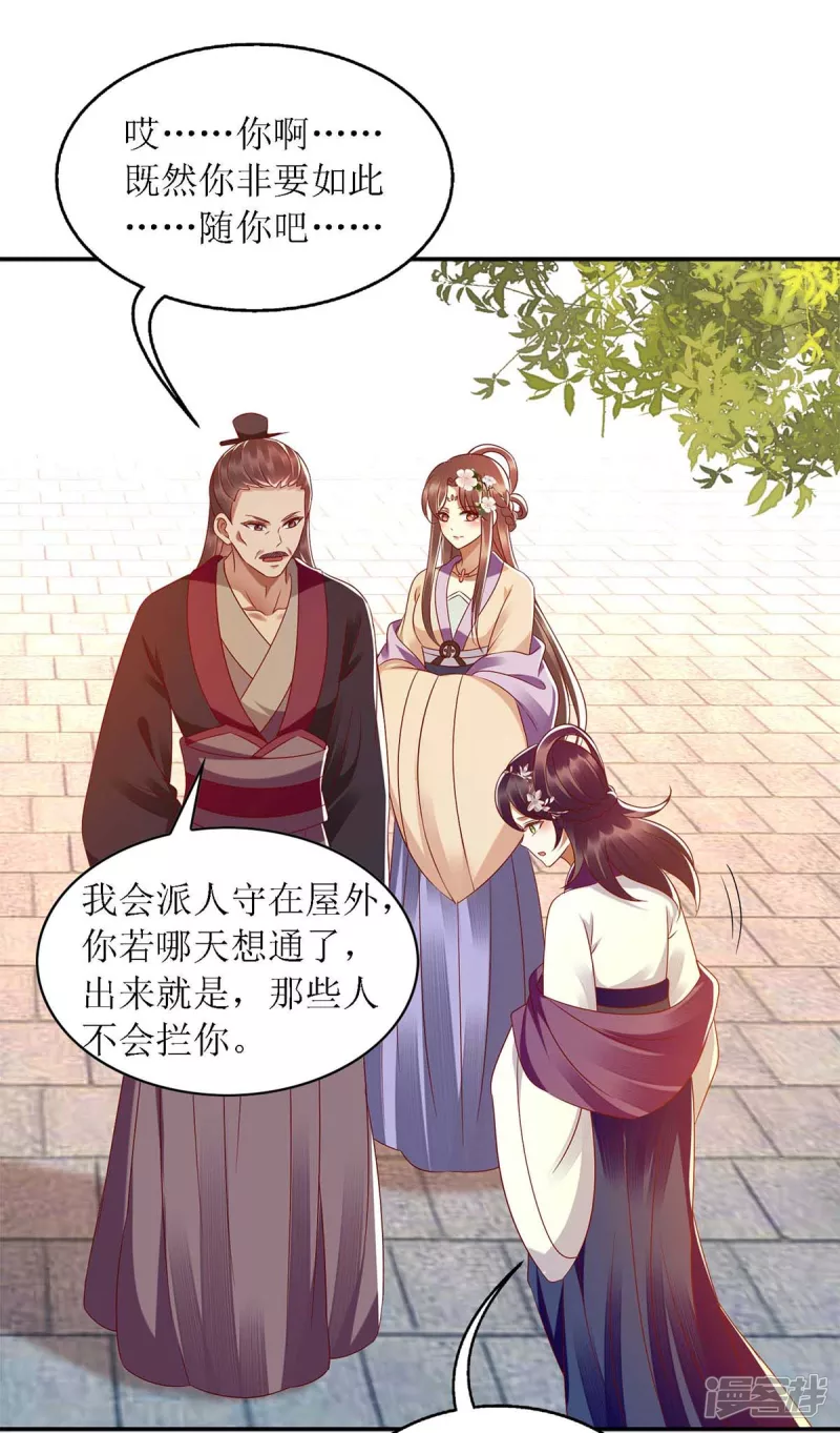 第186话 禁足反省12