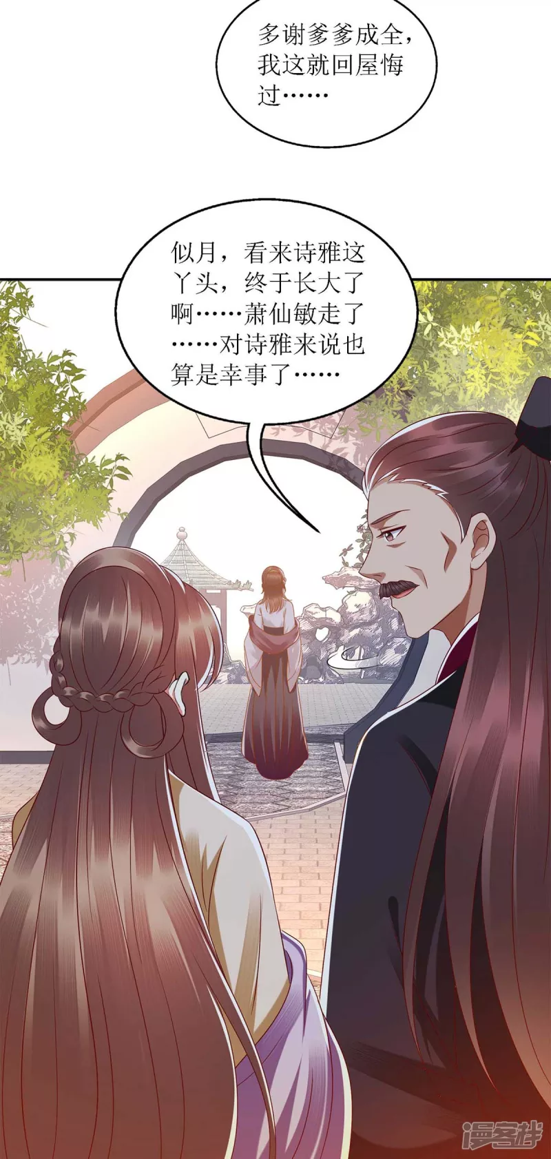 第186话 禁足反省13