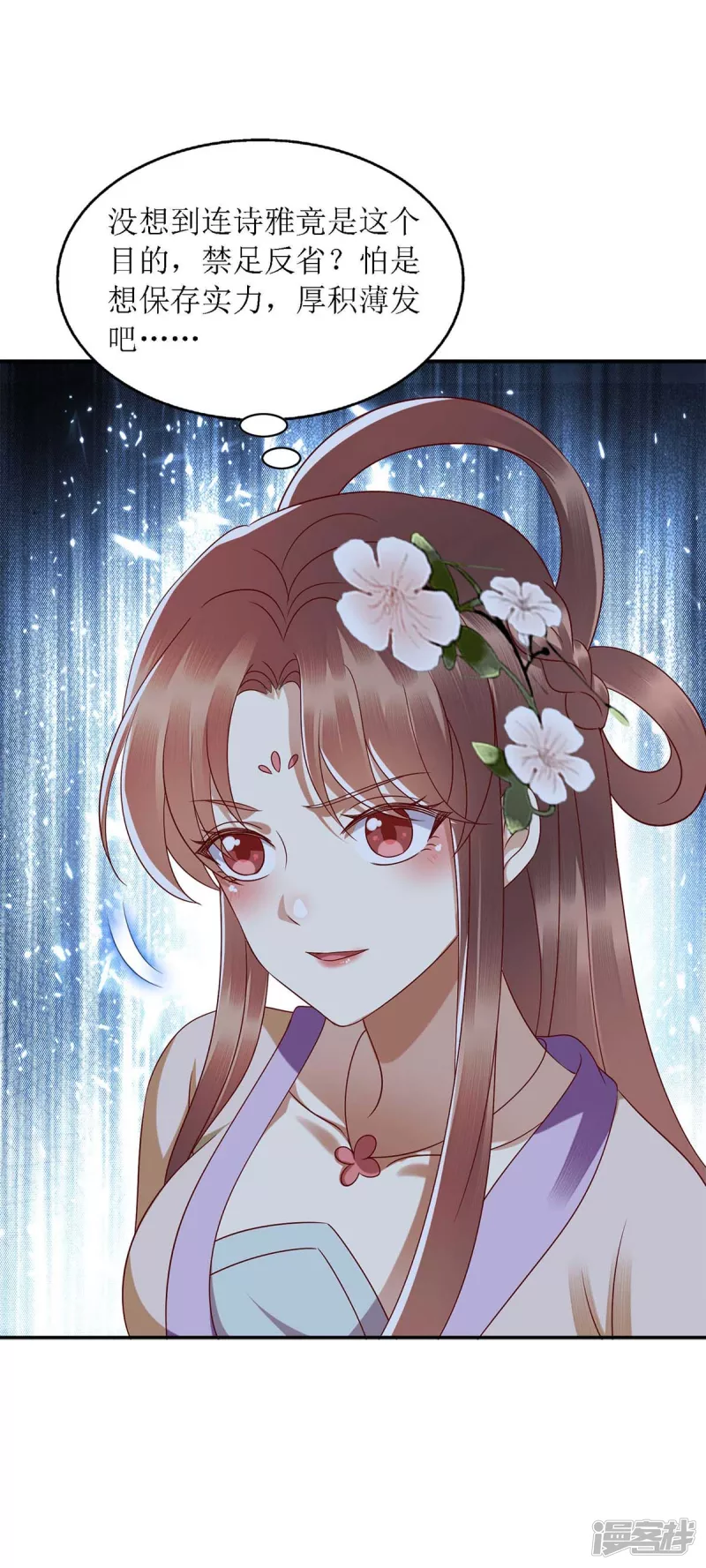第186话 禁足反省17