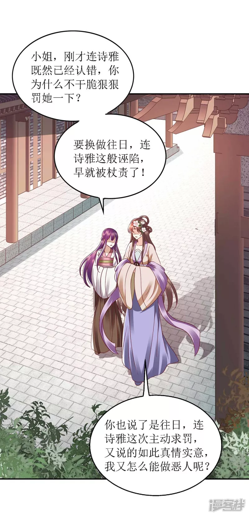 第186话 禁足反省18