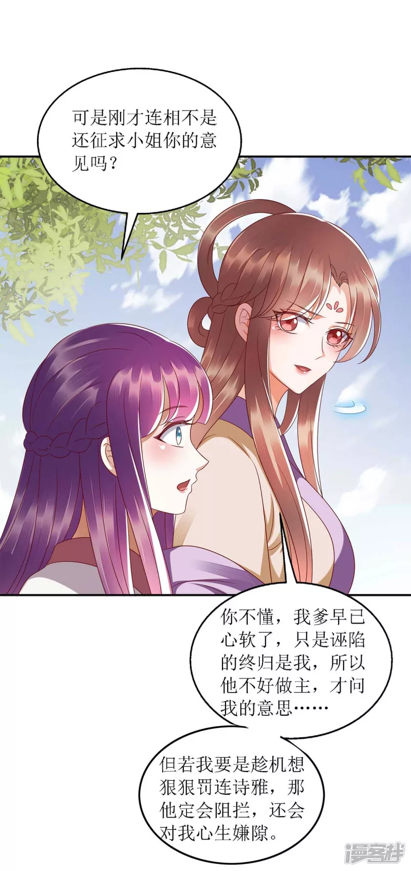 第186话 禁足反省19