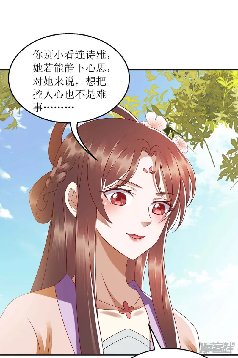 第186话 禁足反省21